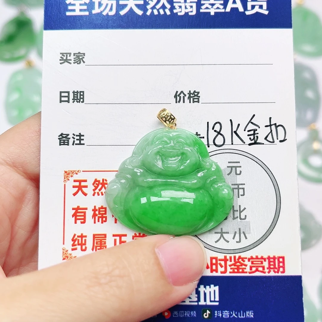 翡翠18K金镶嵌挂件
