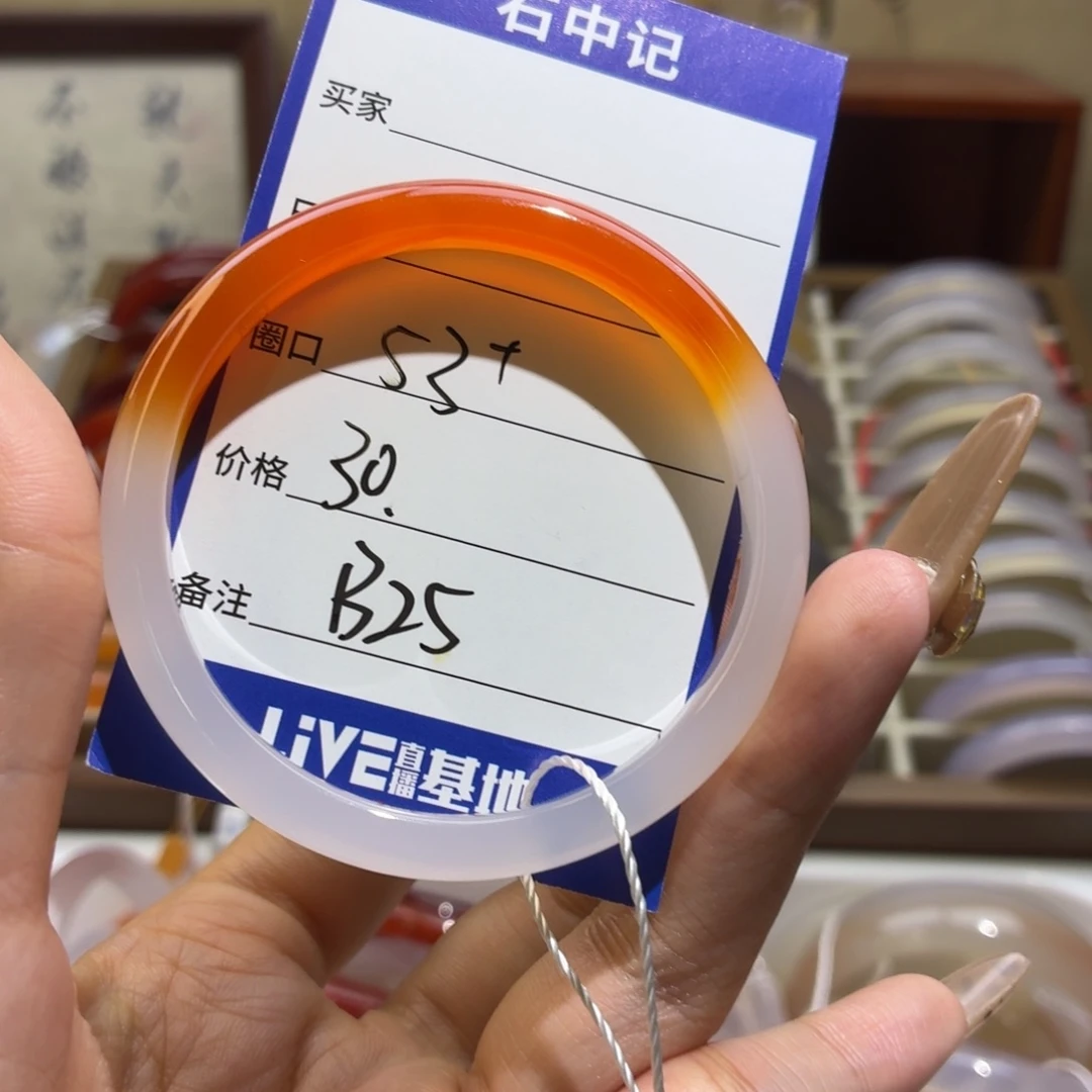 玛瑙/玉髓未镶嵌手镯