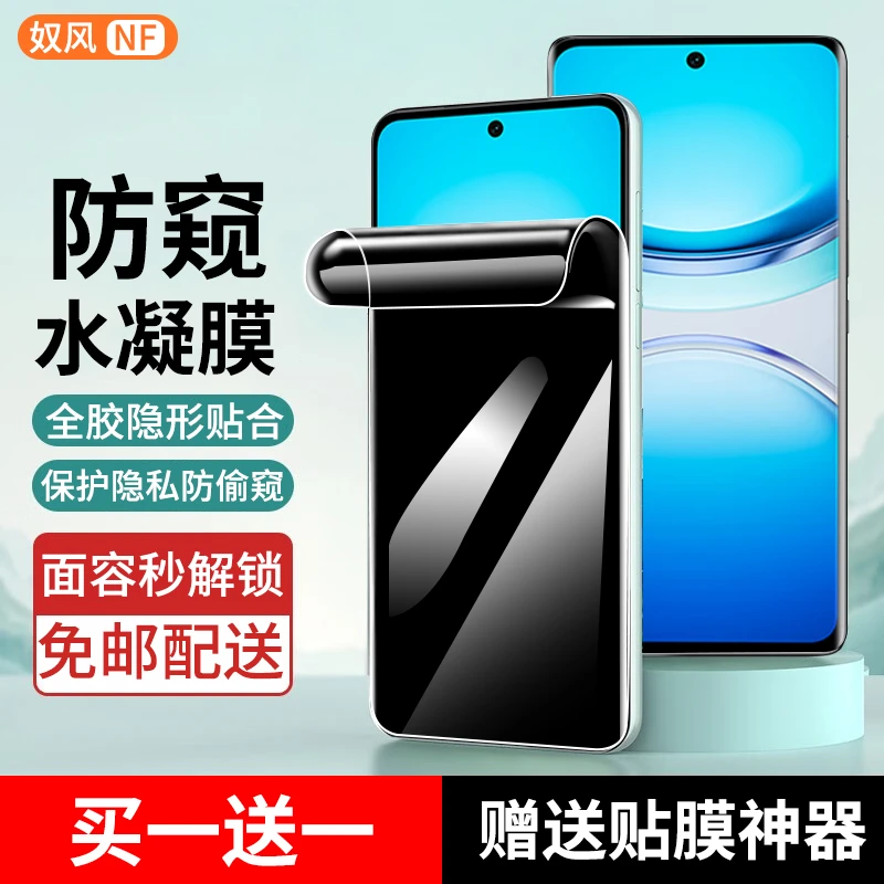 适用vivoy300t手机膜防窥水凝膜vivo y300/y300i钢化软膜全屏贴膜