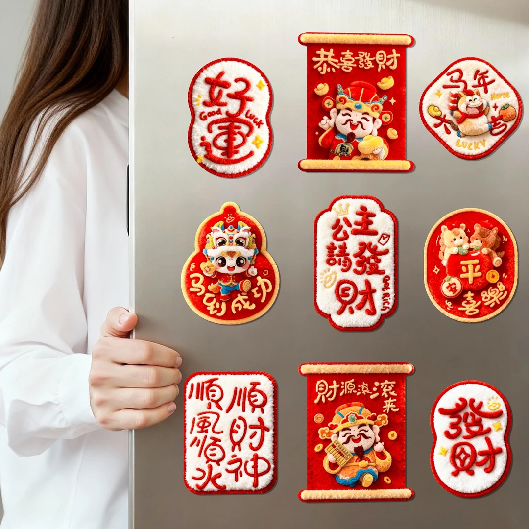 马年2026冰箱贴门贴对联磁吸福字磁铁春节过年场景布置新年装饰品