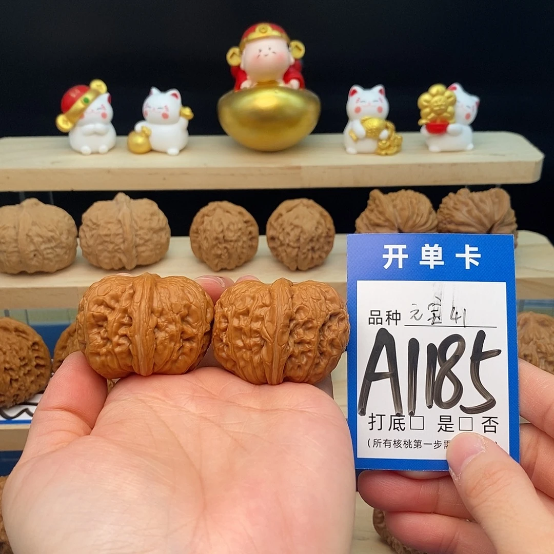 文玩核桃把件元宝41