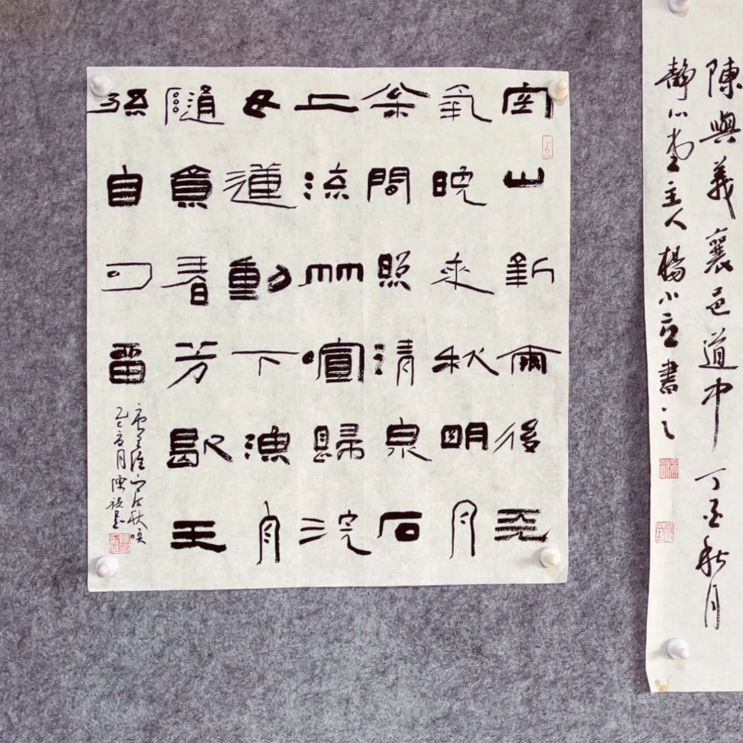 书法书法作品陈祺