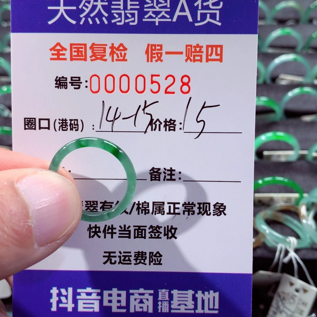 翡翠未镶嵌戒指翡翠戒指