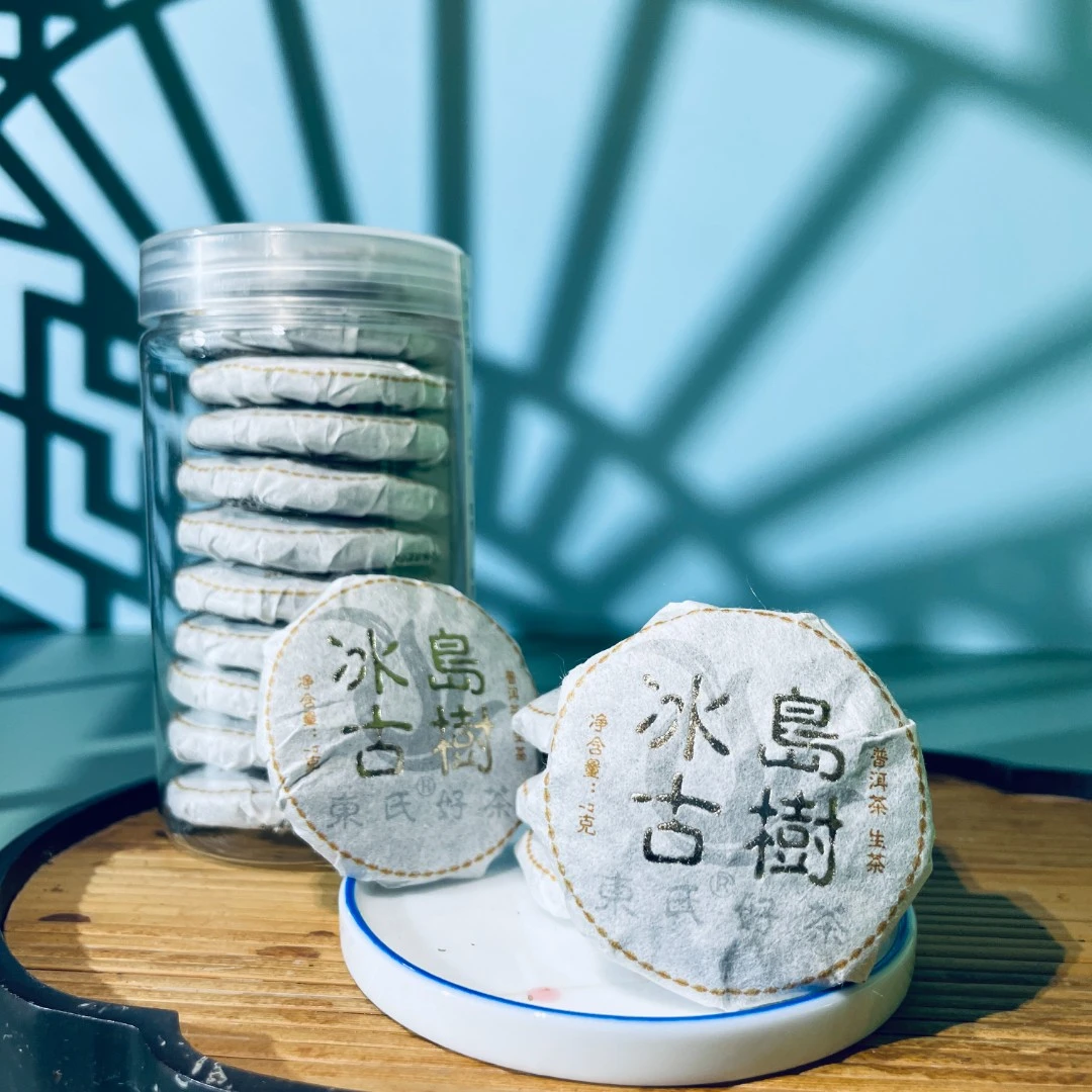 2022冰岛古树，普洱生茶！（价格已开）