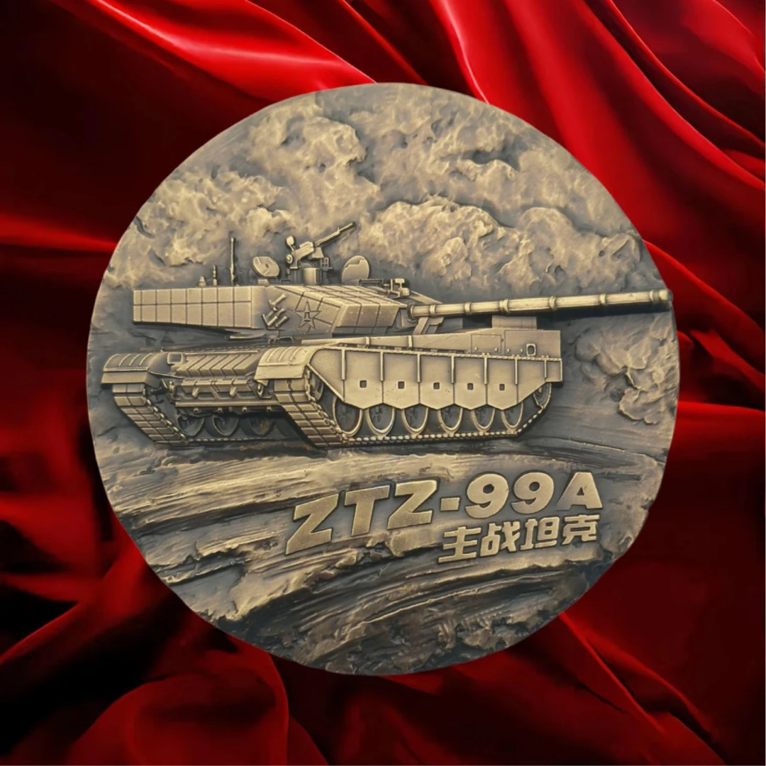 非法定货币【黄铜120mm】ZTZ.99A 主战tanke纪念章 铜章