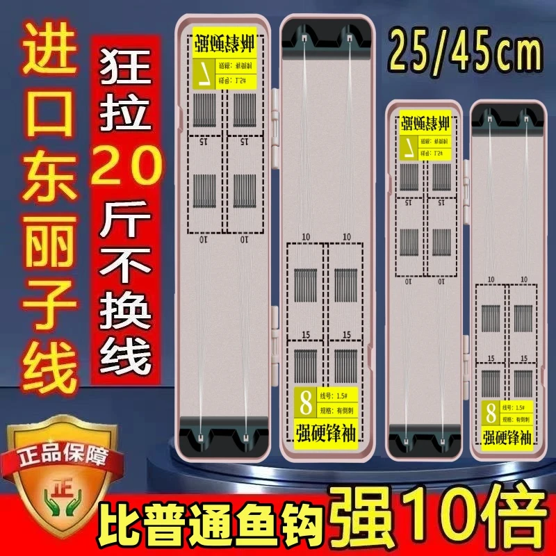 40付强硬锋袖盒金袖钩短子线双钩成品伊豆绑好金海夕野钓鲫鱼钓鱼