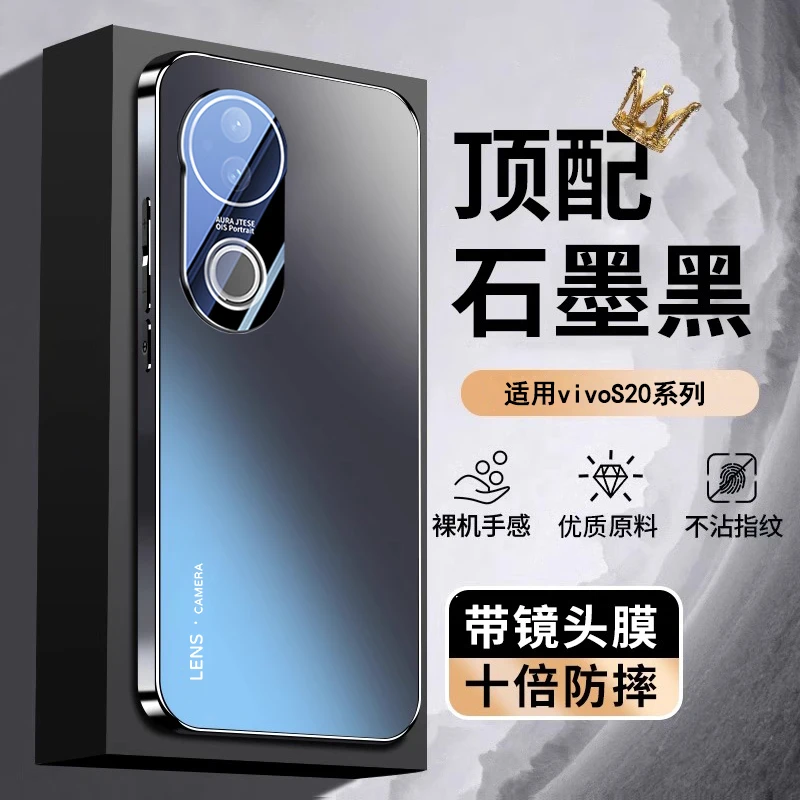 适用vivos20手机壳新款s20pro镜头全包磨砂冰感s20超薄防摔保护套