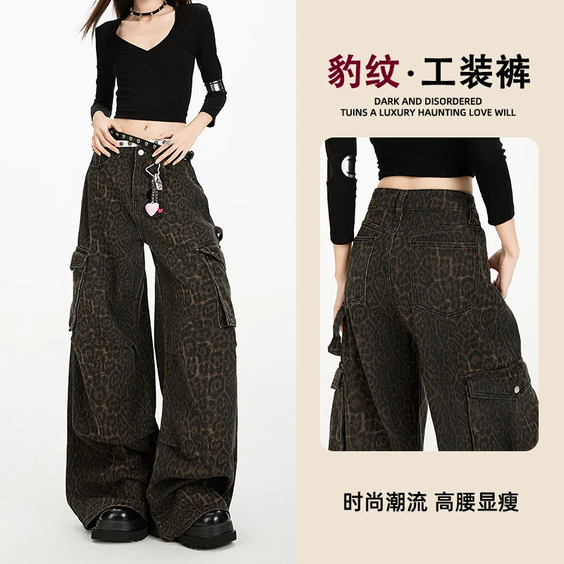 美式高街豹纹工装裤女款爆款2025新款高腰宽松慵懒街头百搭阔腿裤