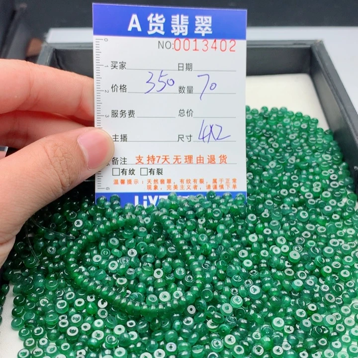 厄***哨未镶嵌手链翡翠多样性