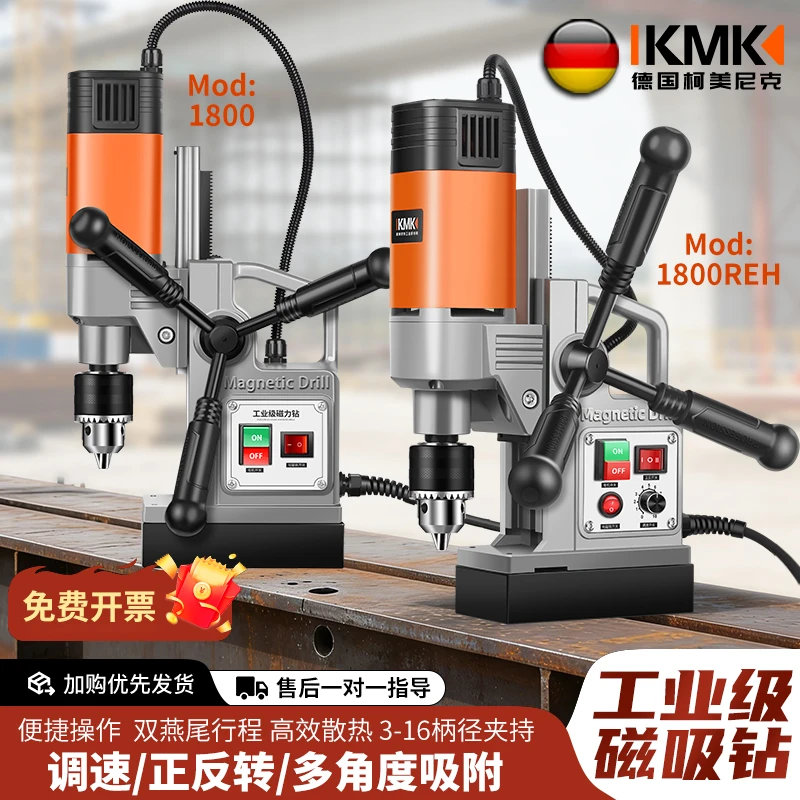 德国品质磁力钻机正品磁座钻磁力钻工业级小型台钻磁吸钻打孔强力