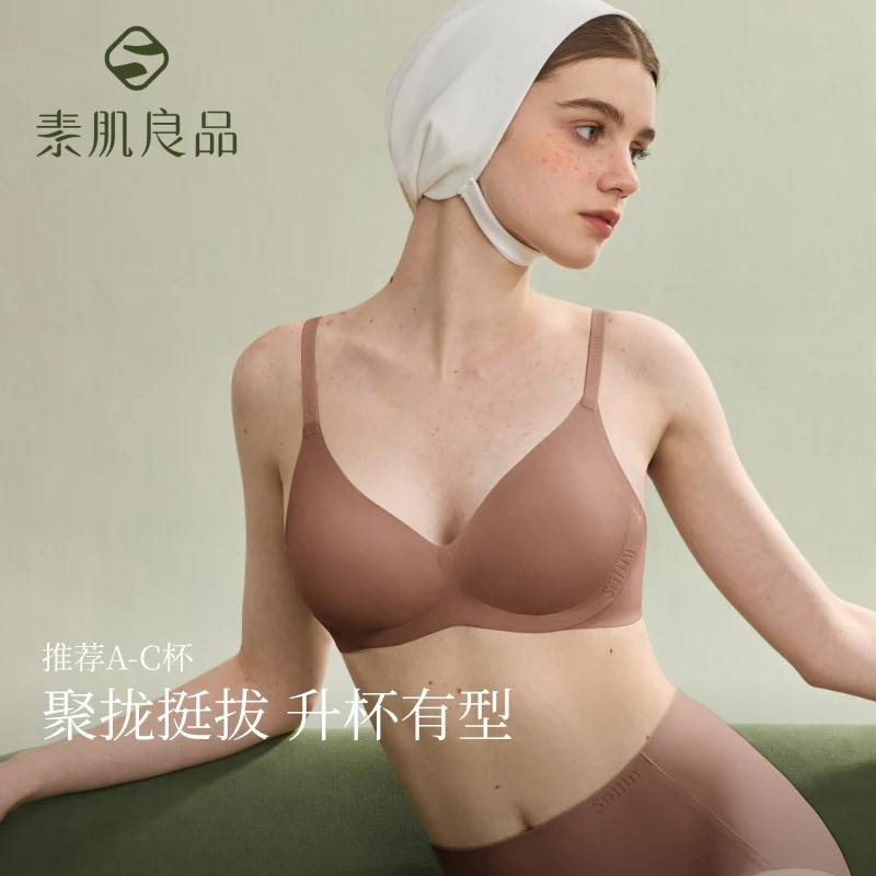 素肌良品「猫耳小升杯」聚拢挺拔性感小胸女士内衣文胸罩琥珀流光SJ