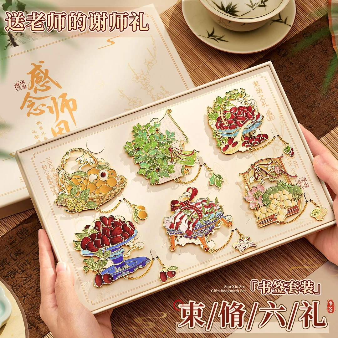 教师节礼物2025新款束修六礼书签套装谢师礼送女生纯硬平安夜礼物
