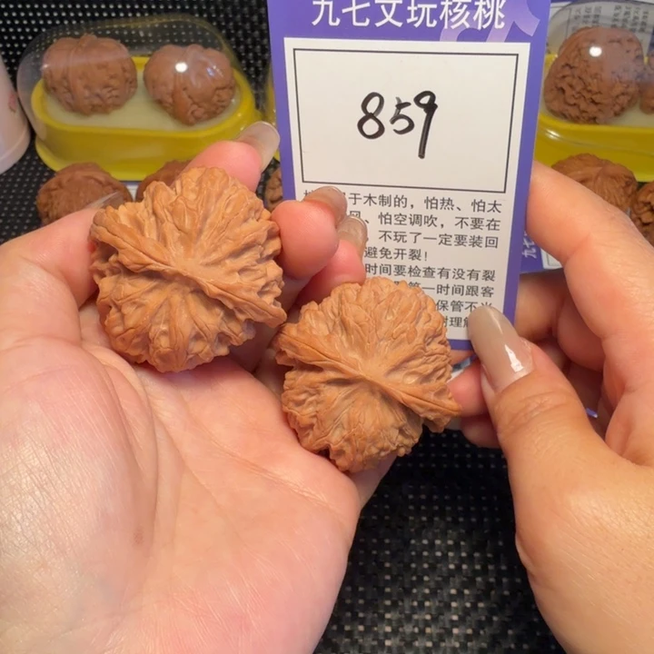 核桃文玩核桃859苹果43