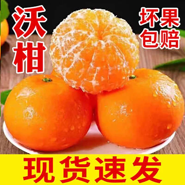 云南沃柑高原沃柑 带箱约10斤