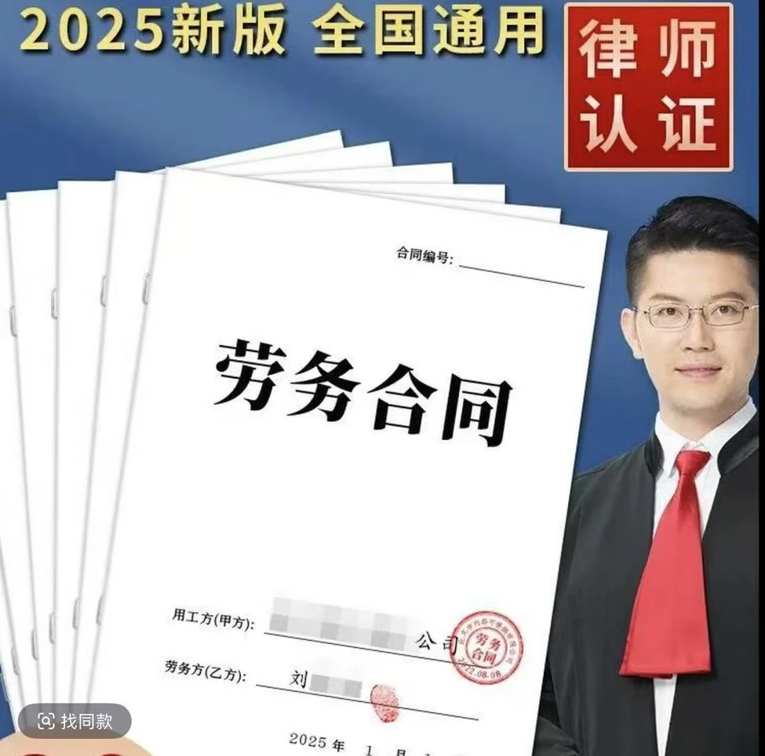 新版通用劳务/劳动合同企业单位公司务工雇佣协议书加厚