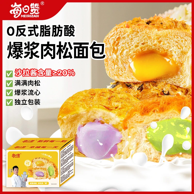 每日赞爆浆奶黄流心海苔肉松面包与芋泥肉松面包混合装早餐零食