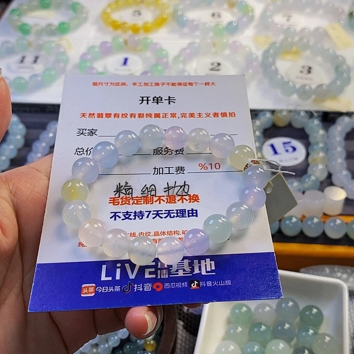 定制翡翠未镶嵌淼*翡翠.