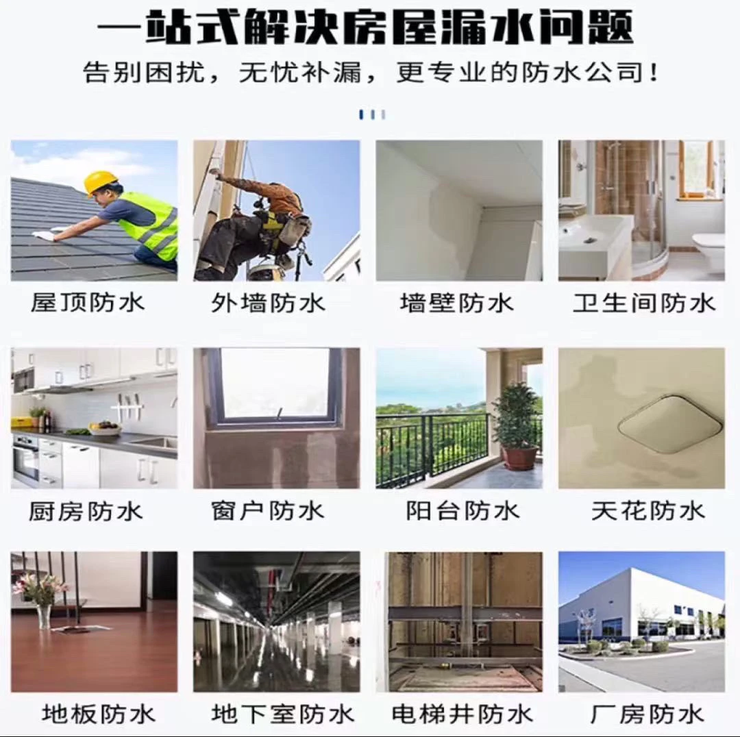 同城【房屋漏水】【瓷砖空鼓】卫生间漏水/阳台漏水快速修复/咨询客服