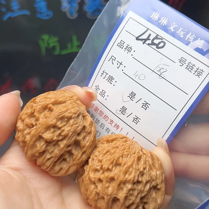 文玩核桃吊坠核桃树450