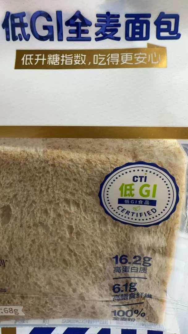 HS 低GI全麦面包68g*10袋