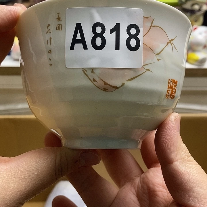 紫砂茶杯一****行日本精品回流瓷器