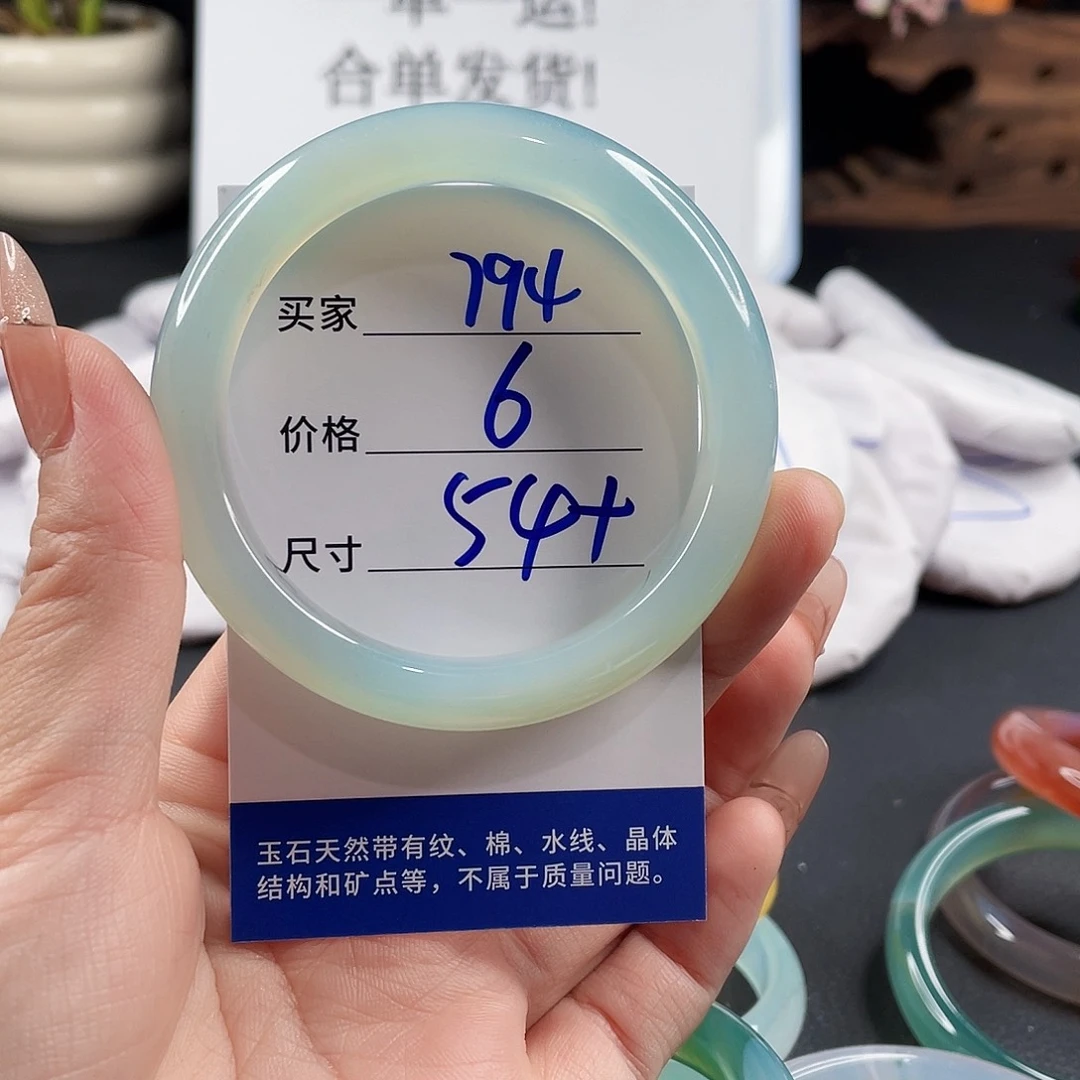 玛瑙/玉髓手镯未镶嵌