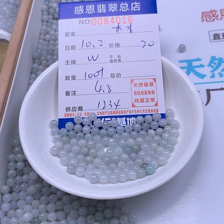 木***6翡翠未镶嵌手链翡翠