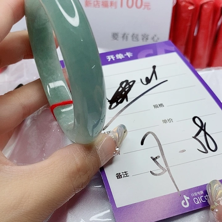 翡翠手镯（圆镯）未镶嵌