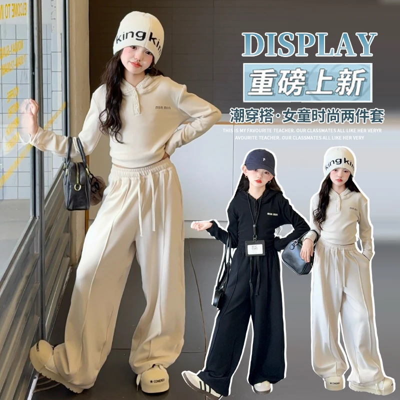 女童春秋套装2025秋季新款中大童休闲韩版秋季时髦炸街时尚两件套
