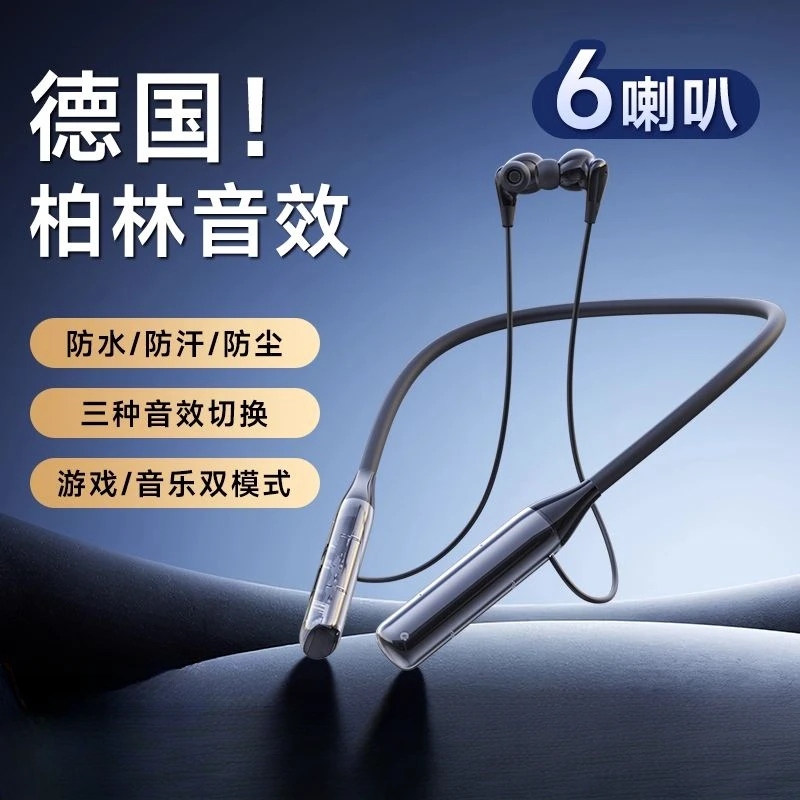 柏林之声蓝牙耳机挂颈式运动跑步颈挂式降噪长续航高音质2025新款