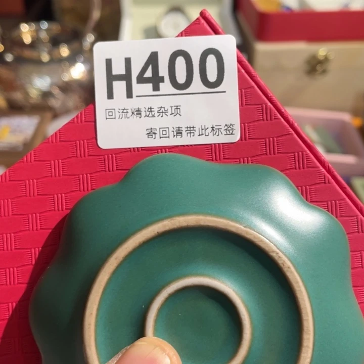 用***安居家陶瓷定向闪购