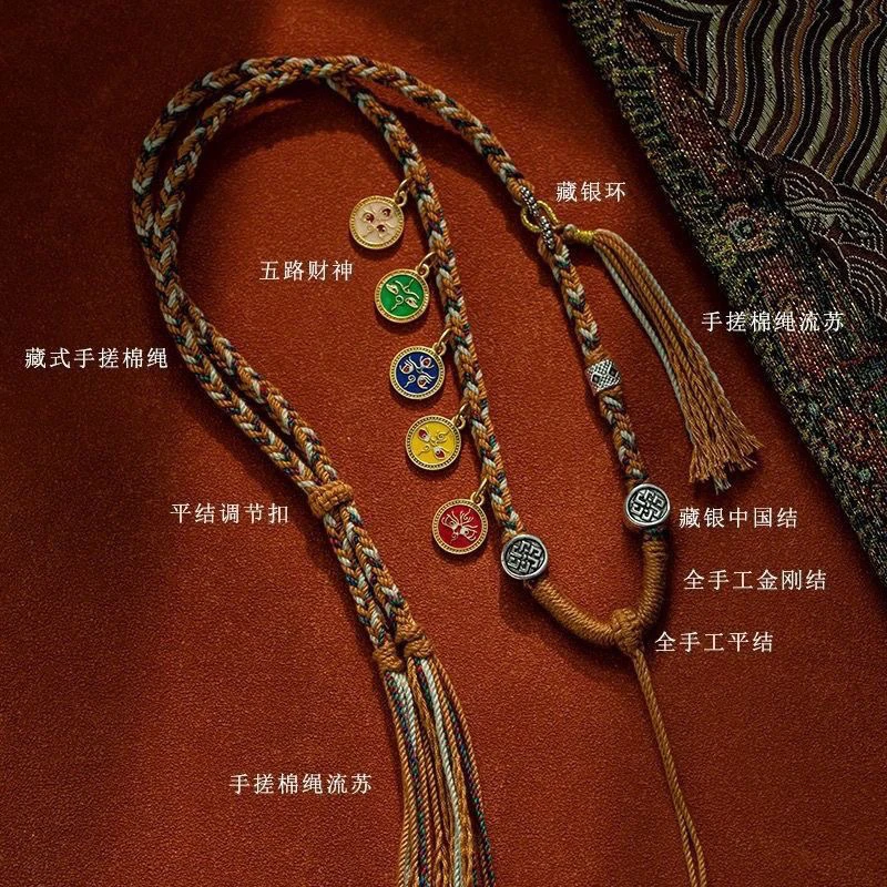 藏式五路挂绳财神唐卡吊坠绳手搓棉线手工编织唐卡彩色唐卡项链绳