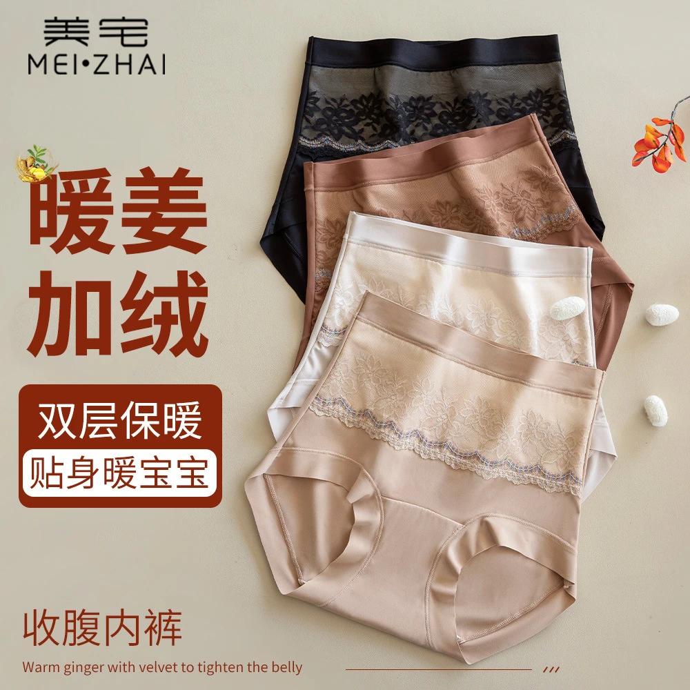 美宅女士内裤暖姜加绒双层保温高腰收腹桑蚕丝底档10A抗菌内裤女