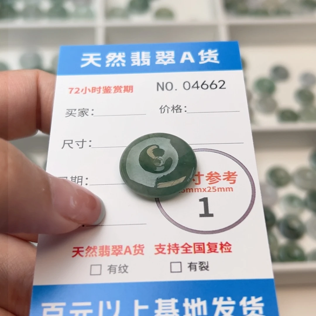 翡翠颈饰未镶嵌平安扣4662