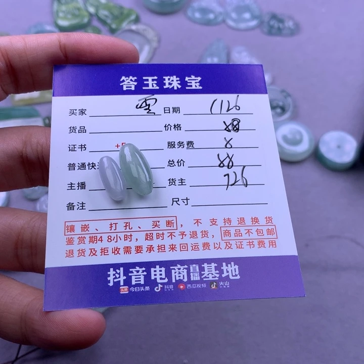 未镶嵌挂件翡翠零*