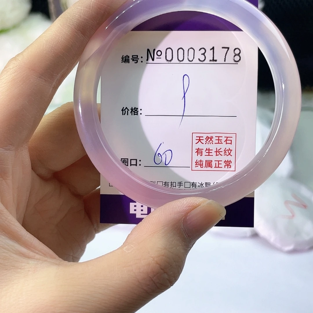 手镯玛瑙/玉髓未镶嵌178