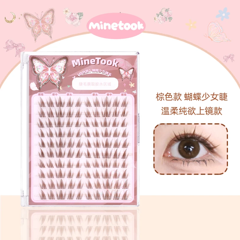 Minetook棕色款蝴蝶少女假睫毛分段式单簇上镜温柔太阳花新手睫毛