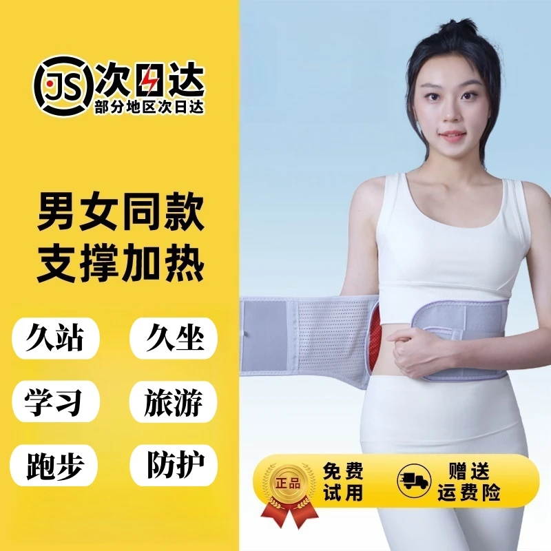 【央妈力荐】偌泰唯护腰腰带男女同款椎腰间盘突出专用腰部护腰神器