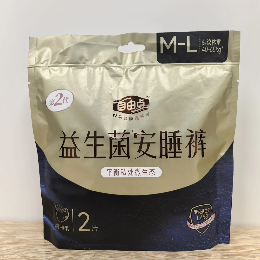 自由点益生菌安睡裤
