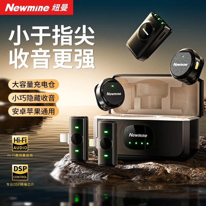 纽曼MC221无线磁吸领夹麦克风专业直播拍视频vlog采访降噪收音麦