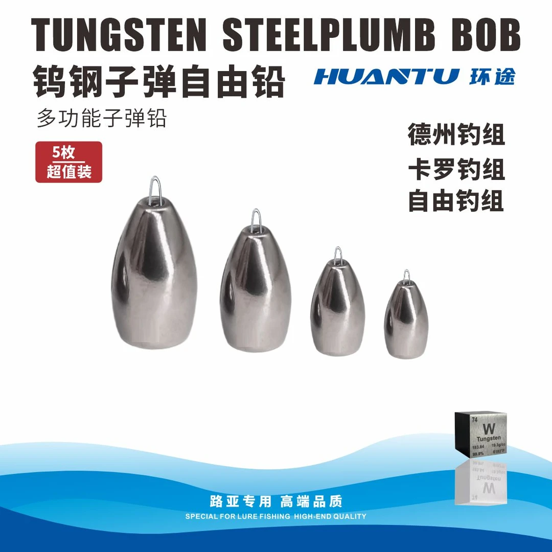 钨钢子弹自由铅 多功能子弹铅 可拆卸别针 卡罗德州自由钓组专用