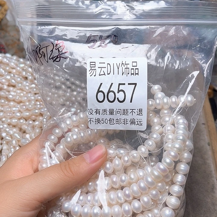 琉璃颈饰6657。 阿深1包专拍