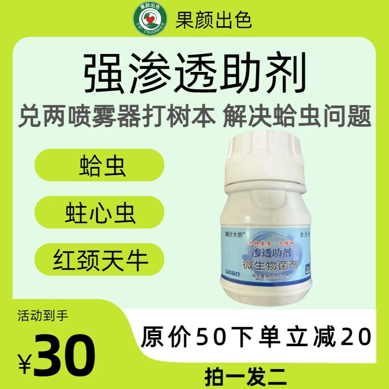 小李老师 防蛤虫 渗透助剂+弯刀 喷树干喷两遍 蛤虫看不见