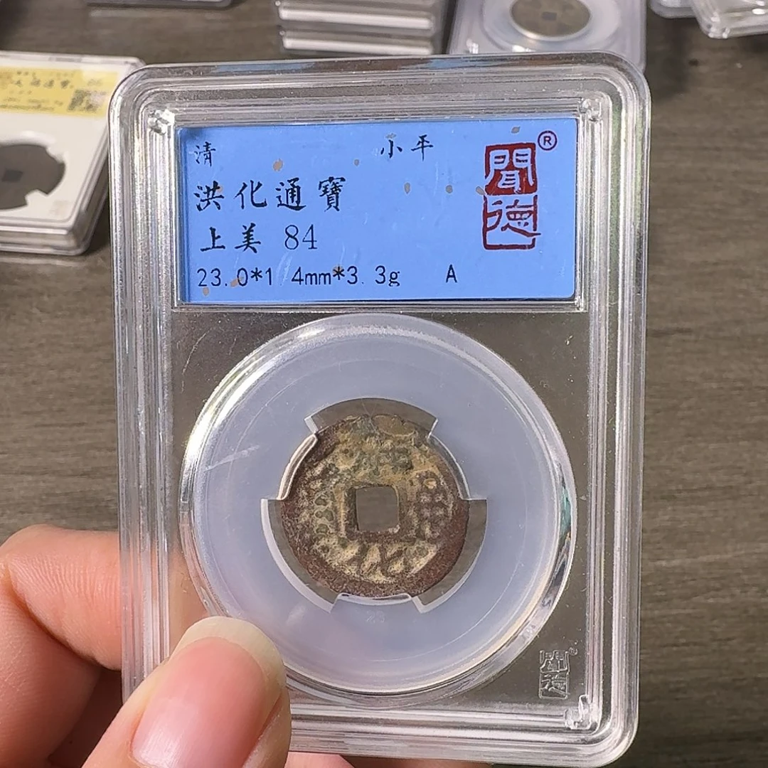 铜A闻博文化洪化通宝