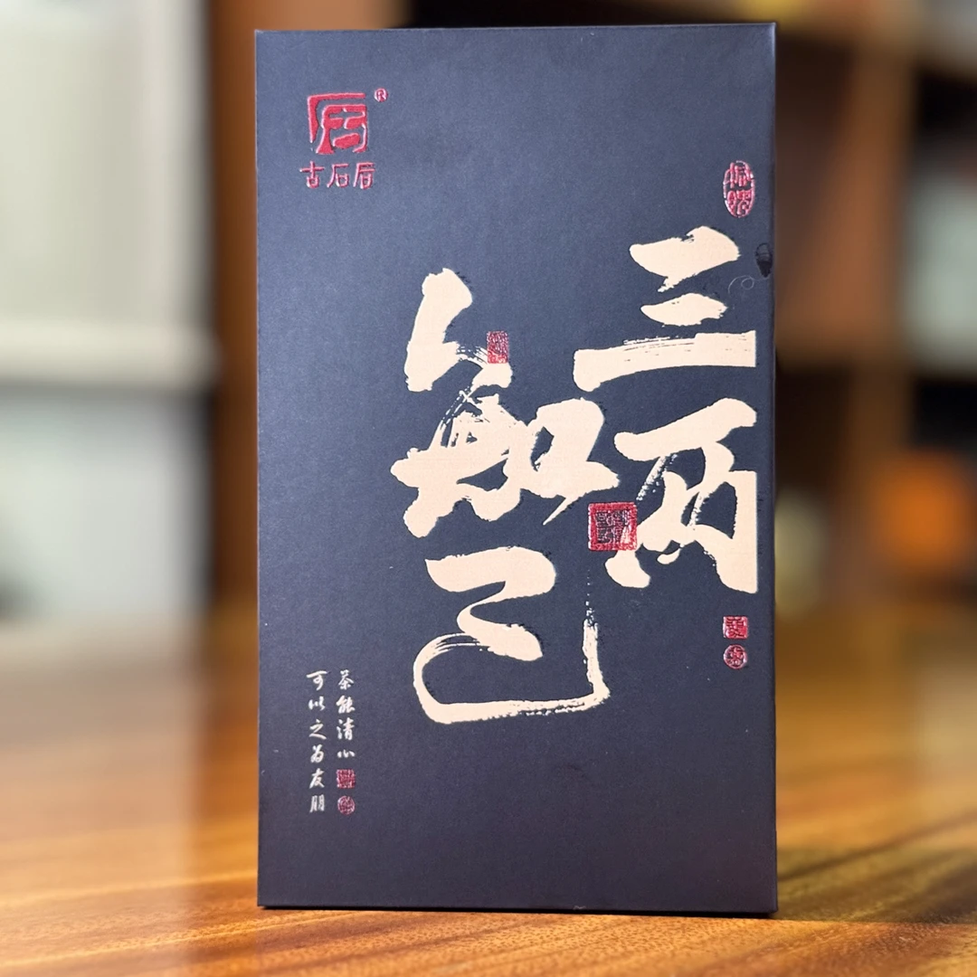 【三两知己】武夷山岩茶组合品鉴 福建大红袍水仙肉桂必入6泡茶叶