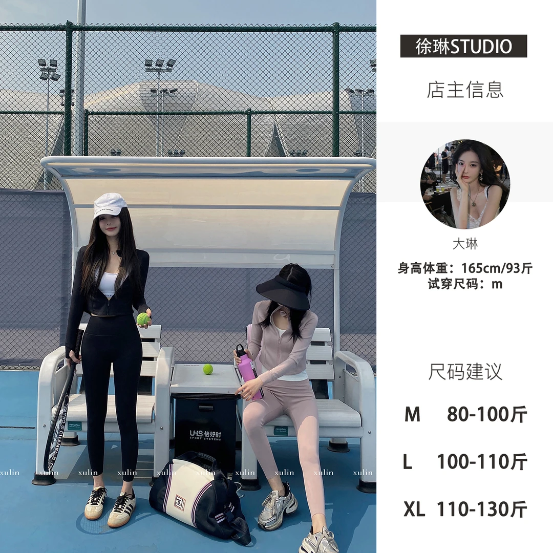 MINI STUDIO徐琳暴汗日常 健身塑身小立领开衫瑜伽套装x240085