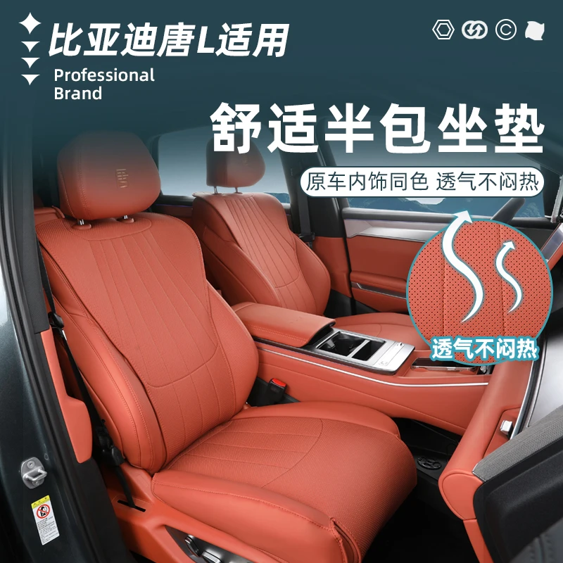 比亚迪唐L半包坐垫dmp/i/ev专用四季座套座椅保护套垫改装饰配件