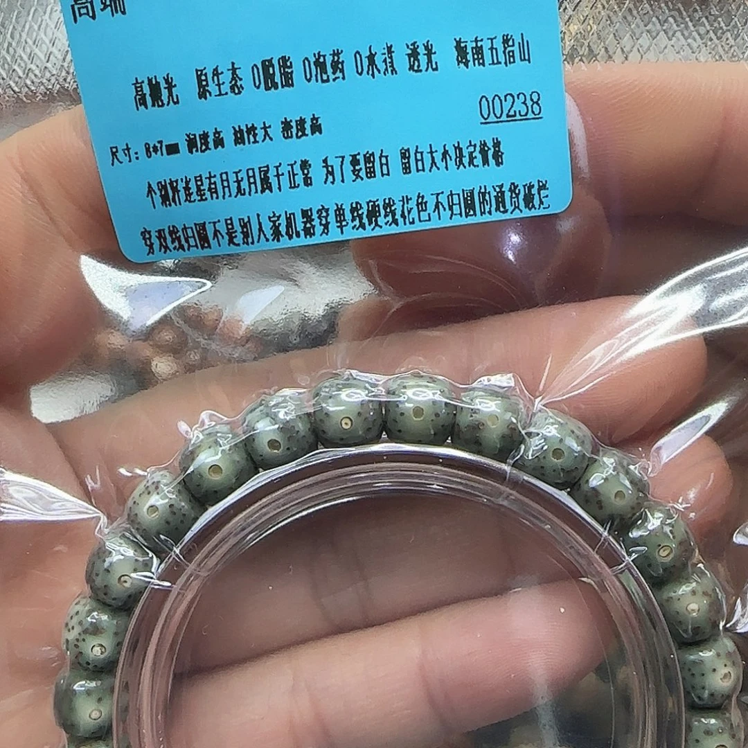 星月菩提手串48高端绿星月菩提87单圈