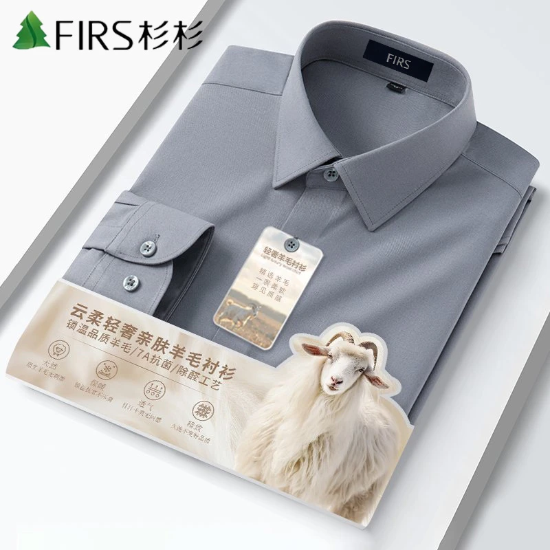 杉杉【含有绵羊毛】2025新款7A抗菌长袖衬衫商务轻奢亲肤免烫衬衣男