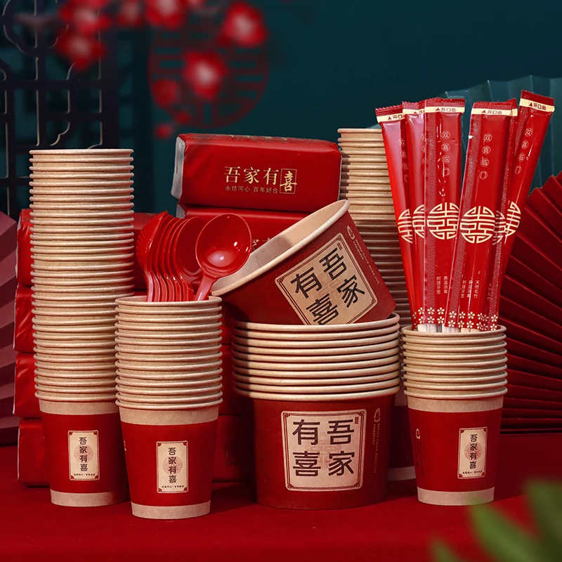 结婚喜碗加厚红色纸碗婚礼酒席碗筷婚宴用纸杯一次性餐具婚庆套装